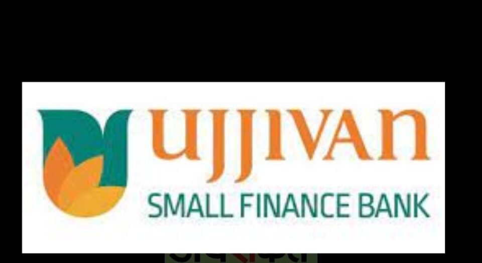 Ujjivan small finance bank May 2022