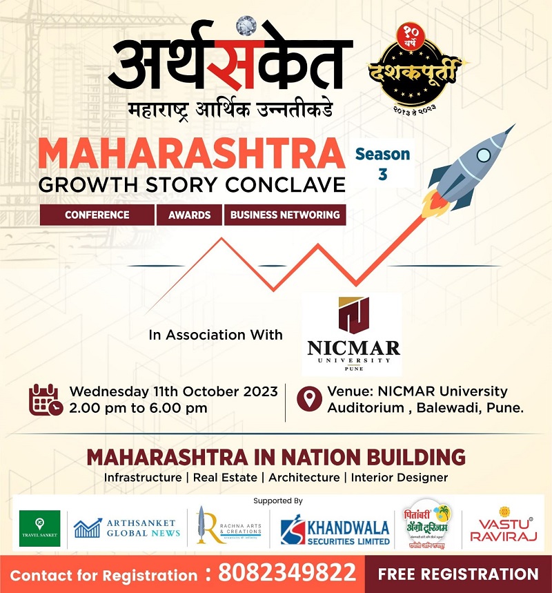 Arthsanket Maharashtra Growth Story season 3