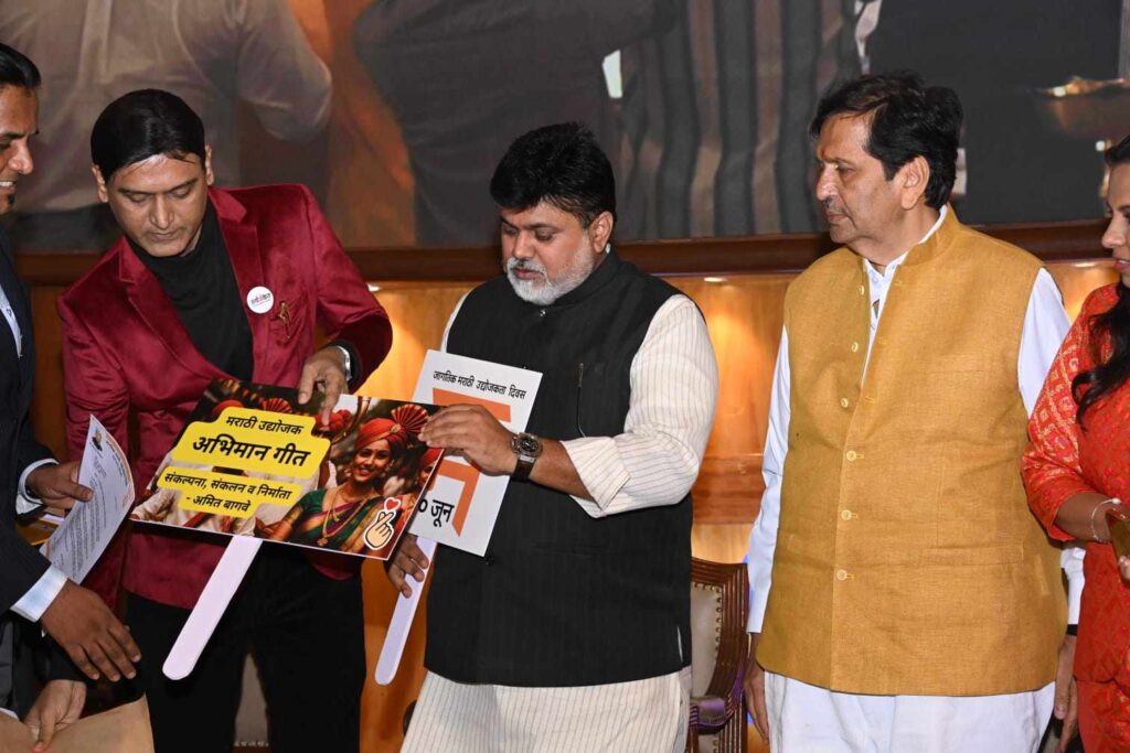 Marathi udyojak theme song