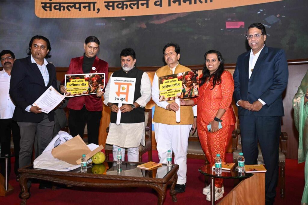 Marathi udyojak theme song