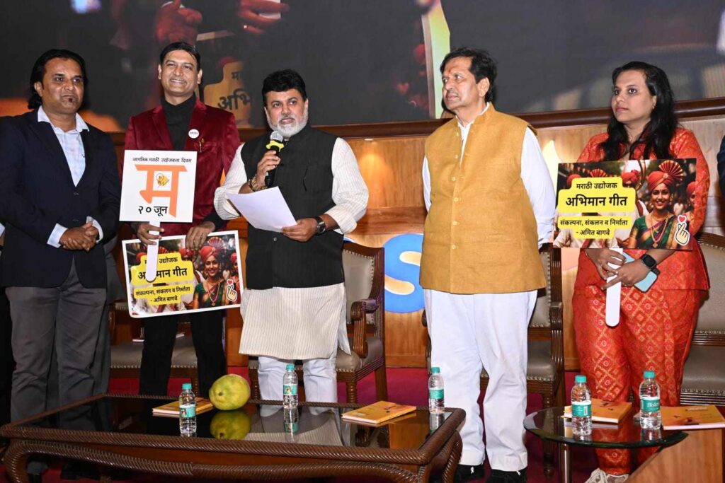 Marathi udyojak theme song